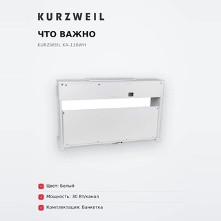 Kurzweil сандық пианиносы KA-130WH - фото 6