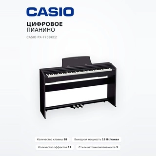 Casio сандық пианиносы PX-770BKC2 - фото 2