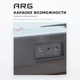 ARG синтезаторы MK-2063 - фото 5