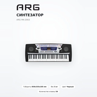 ARG синтезаторы MK-2063 - фото 2