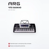 ARG синтезаторы MK-2063 - фото 6