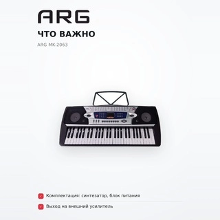 ARG синтезаторы MK-2063 - фото 6
