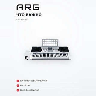 ARG синтезаторы MK-922 - фото 6