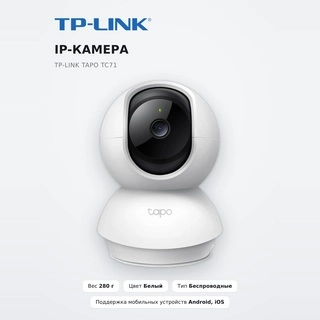 IP-камера TP-Link Tapo TC71 - фото 2