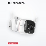 IP камера TP-LINK  Tapo TC65 - фото 5