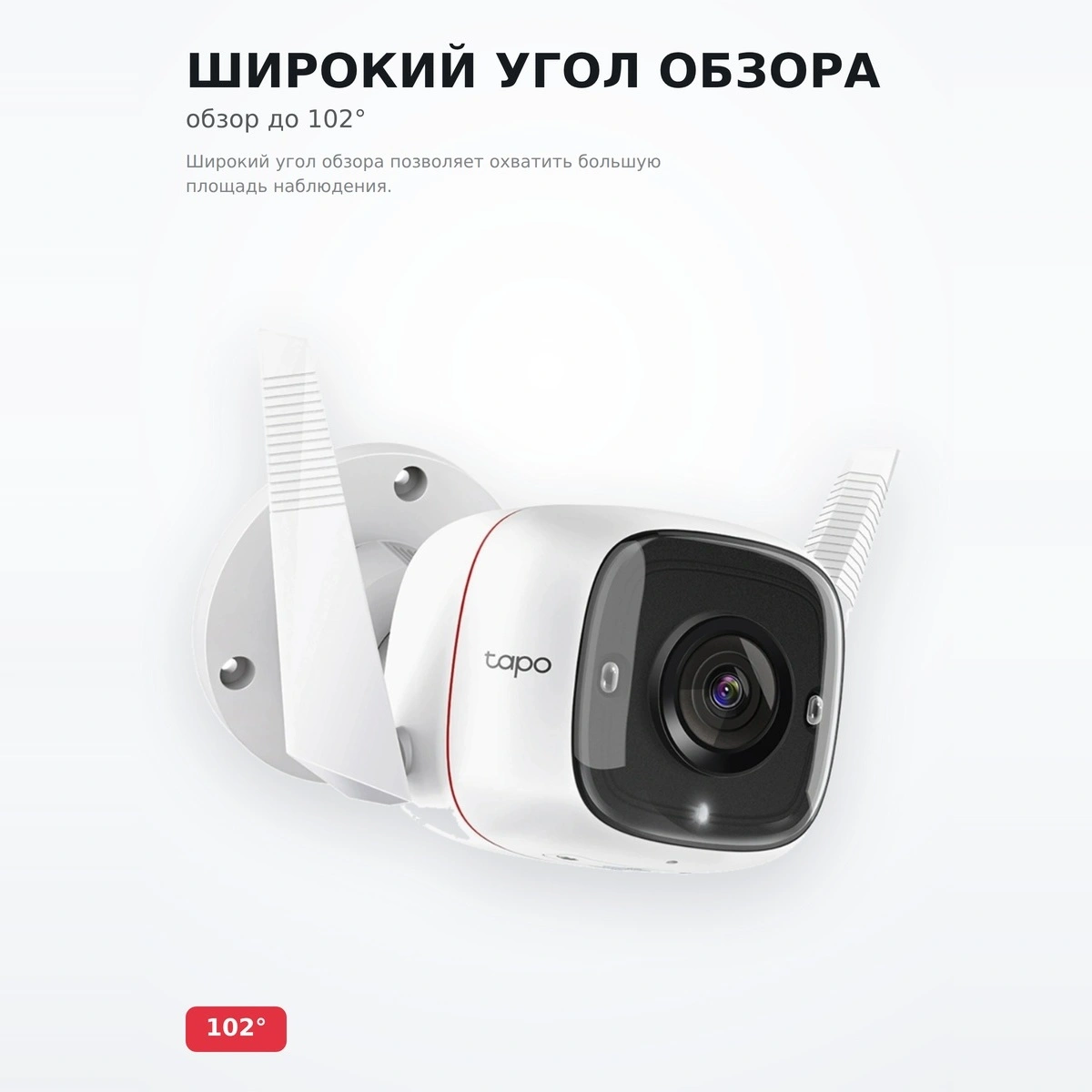 IP камера TP-LINK  Tapo TC65 - фото 3