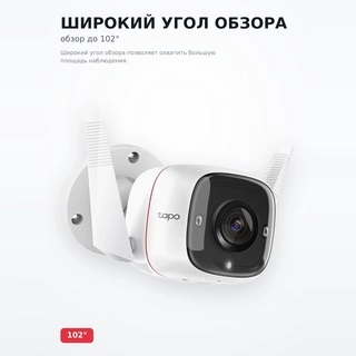 IP камера TP-LINK  Tapo TC65 - фото 3