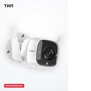 IP камера TP-LINK  Tapo TC65 - фото 5
