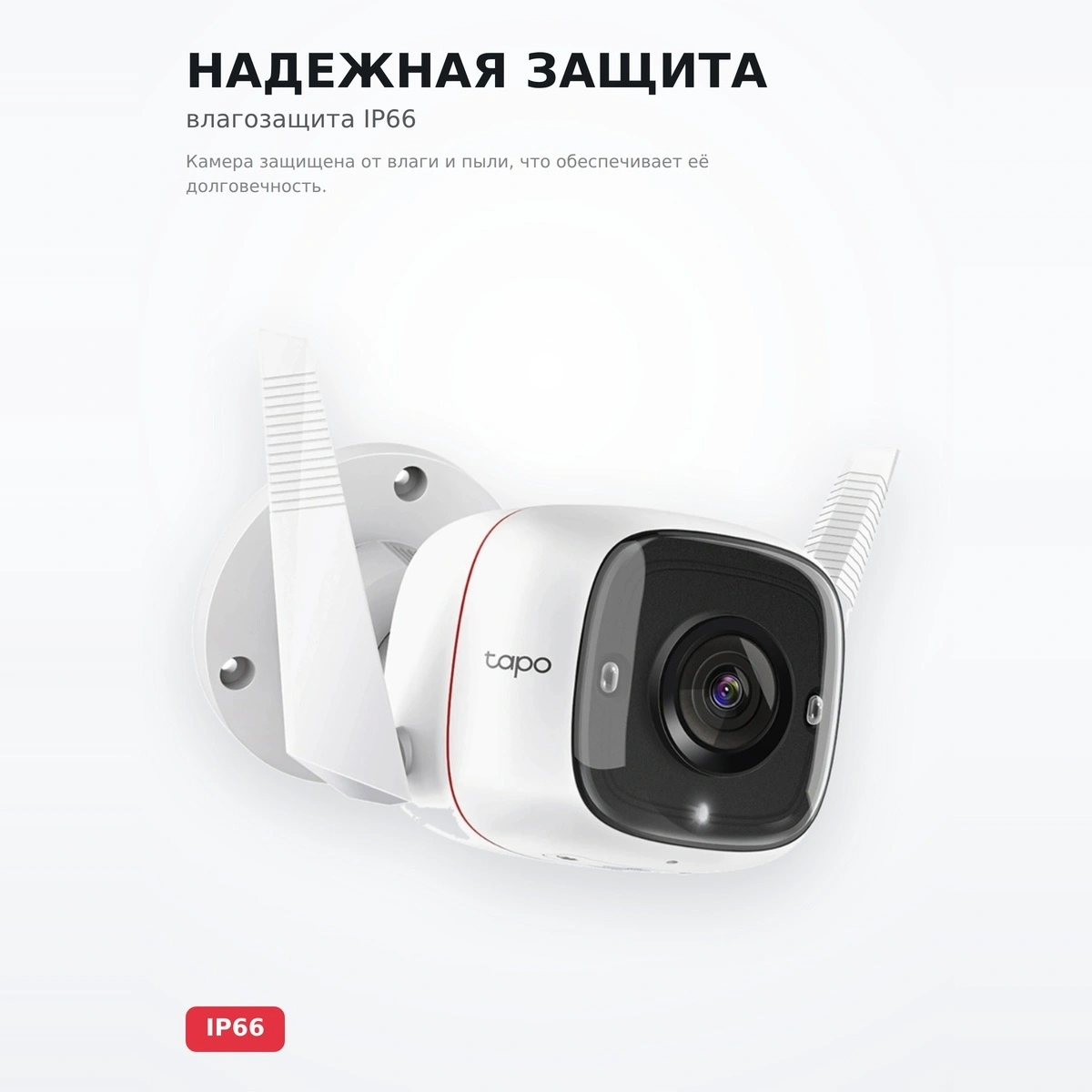 IP камера TP-LINK  Tapo TC65 - фото 4