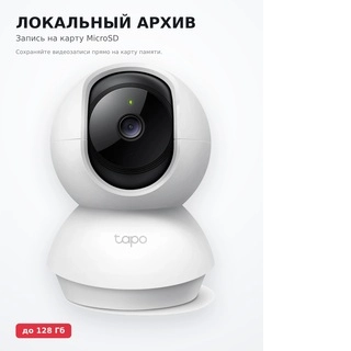 IP-камера TP-Link Tapo TC70 - фото 5