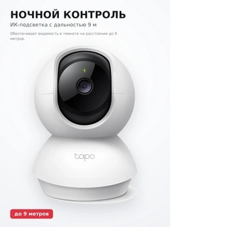 IP-камера TP-Link Tapo TC70 - фото 6