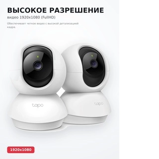 IP-камера TP-Link Tapo TC70 - фото 4