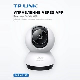 TP-Link IP-камерасы Tapo TC72 - фото 4