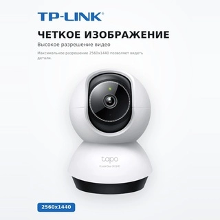 TP-Link IP-камерасы Tapo TC72 - фото 3