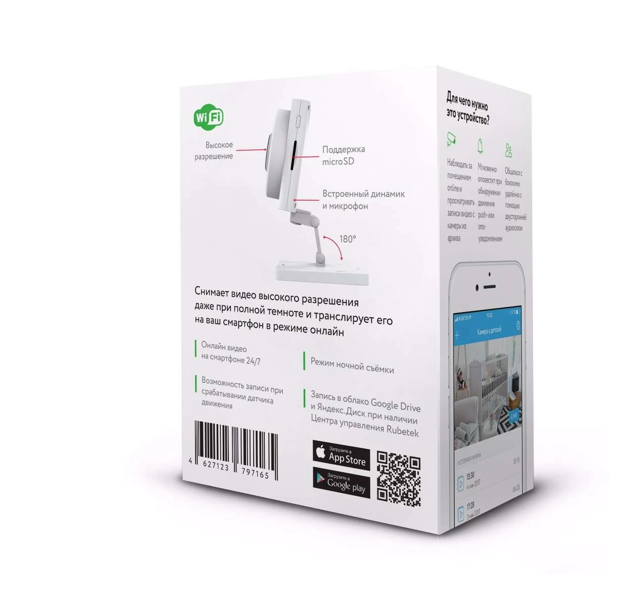 Видеокамера RUBETEK RV-3402 - фото 6