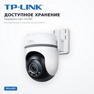 IP-камера TP-Link Tapo TC42 