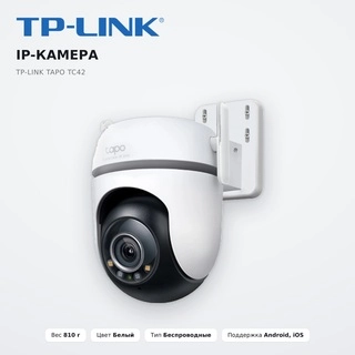 IP-камера TP-Link Tapo TC42 