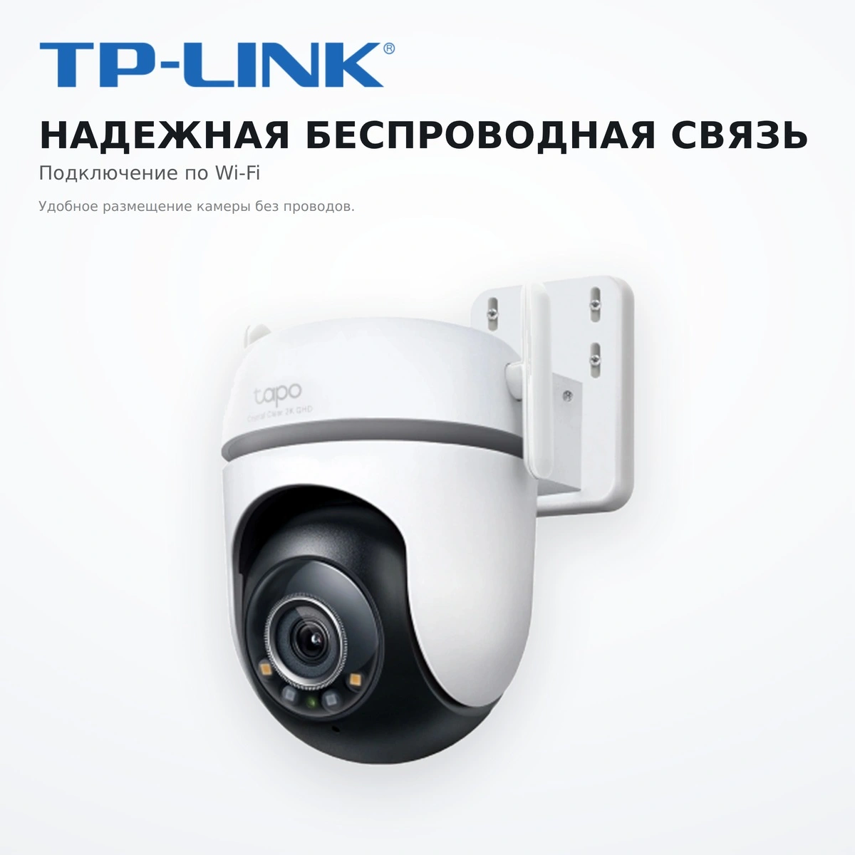 IP-камера TP-Link Tapo TC42  - фото 5