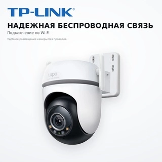 IP-камера TP-Link Tapo TC42 