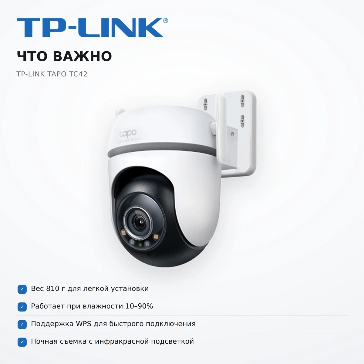 IP-камера TP-Link Tapo TC42  - фото 7
