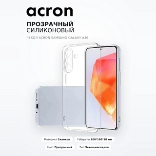 Прозрачный силиконовый чехол Acron Samsung Galaxy A36 - фото 2