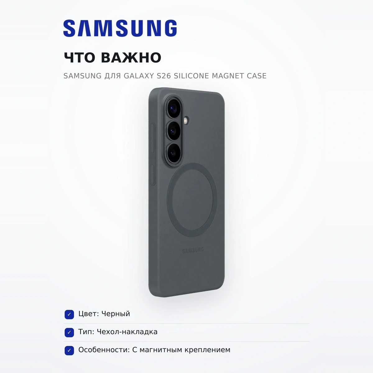 Чехол Samsung для Galaxy S26 Silicone Magnet Case - фото 6