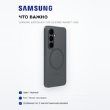 Чехол Samsung для Galaxy S26 Silicone Magnet Case - фото 6