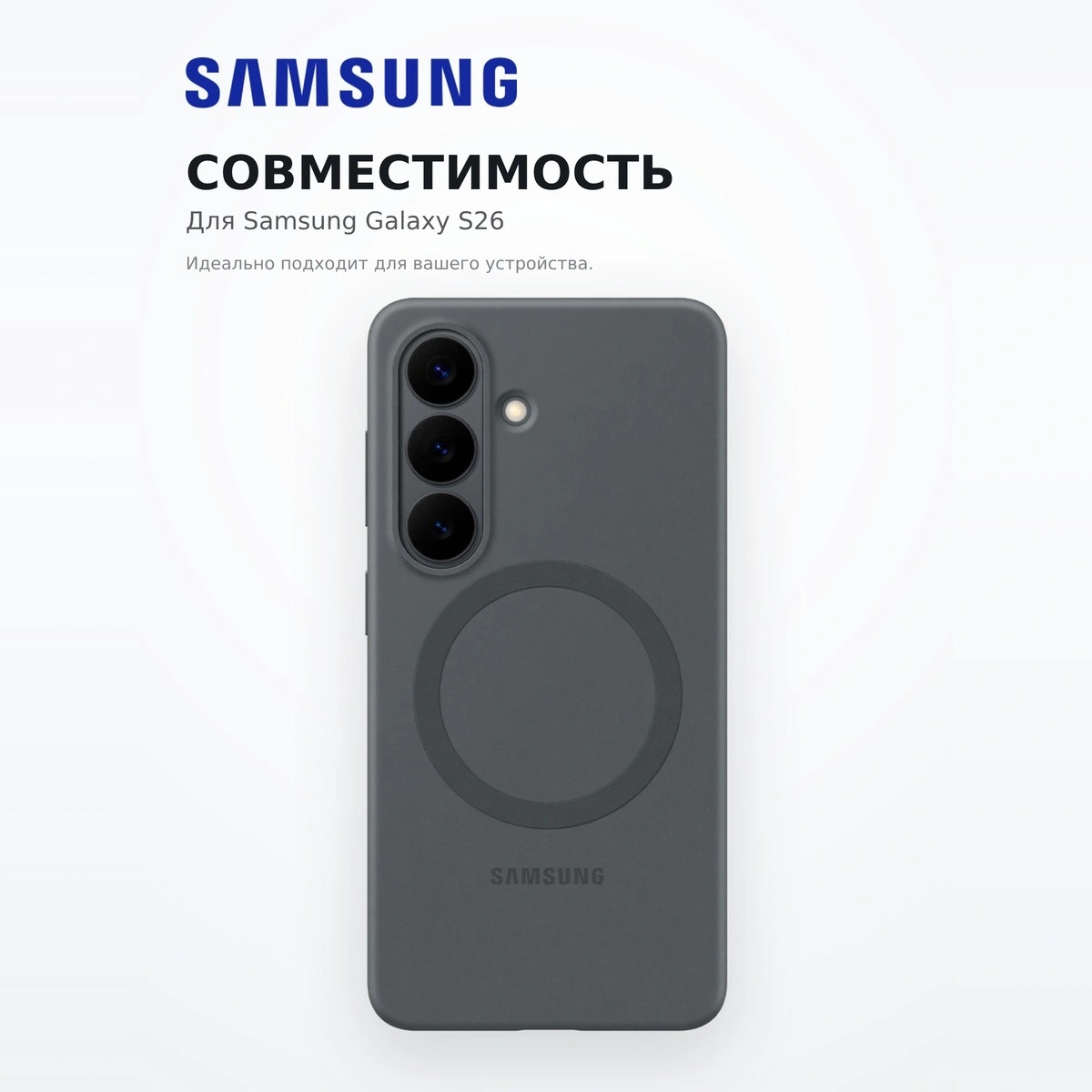 Чехол Samsung для Galaxy S26 Silicone Magnet Case - фото 5