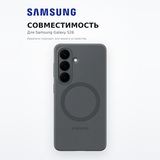 Чехол Samsung для Galaxy S26 Silicone Magnet Case - фото 5