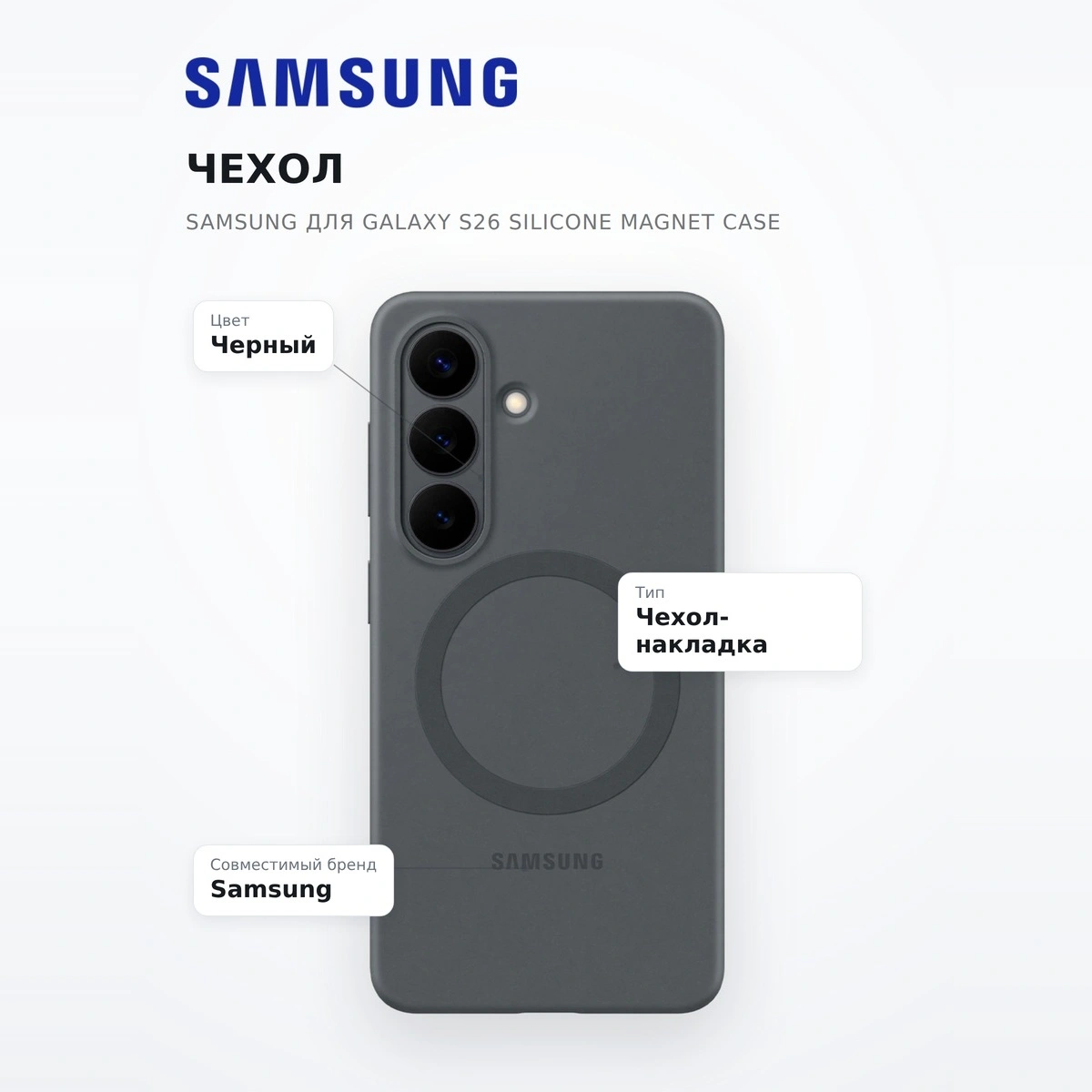 Чехол Samsung для Galaxy S26 Silicone Magnet Case - фото 7