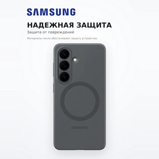Чехол Samsung для Galaxy S26+ Silicone Magnet Case - фото 4
