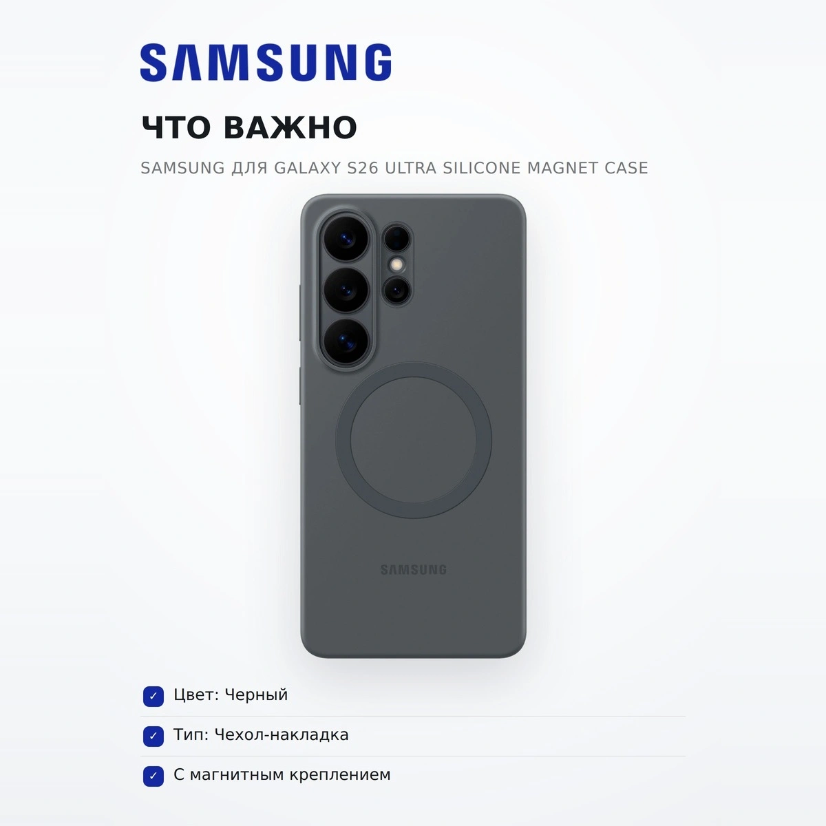 Samsung тысқабы Galaxy S26 Ultra Silicone Magnet Case үшін - фото 6