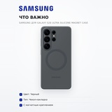 Samsung тысқабы Galaxy S26 Ultra Silicone Magnet Case үшін - фото 6