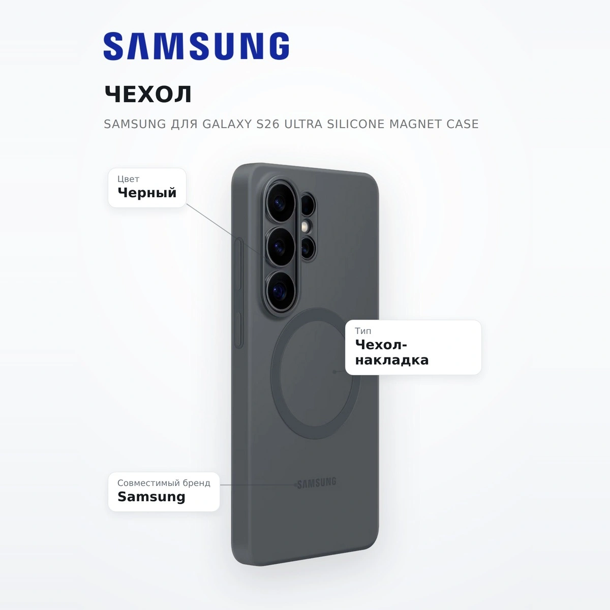 Samsung тысқабы Galaxy S26 Ultra Silicone Magnet Case үшін - фото 7