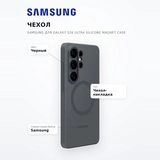 Samsung тысқабы Galaxy S26 Ultra Silicone Magnet Case үшін - фото 7