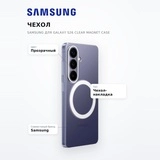 Чехол Samsung для Galaxy S26 Clear Magnet Case - фото 7