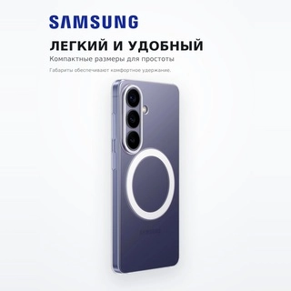 Чехол Samsung для Galaxy S26 Clear Magnet Case