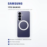 Чехол Samsung для Galaxy S26 Clear Magnet Case - фото 6