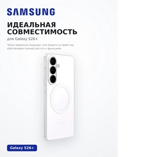 Samsung тысқабы Galaxy S26+ Clear Magnet Case үшін - фото 5