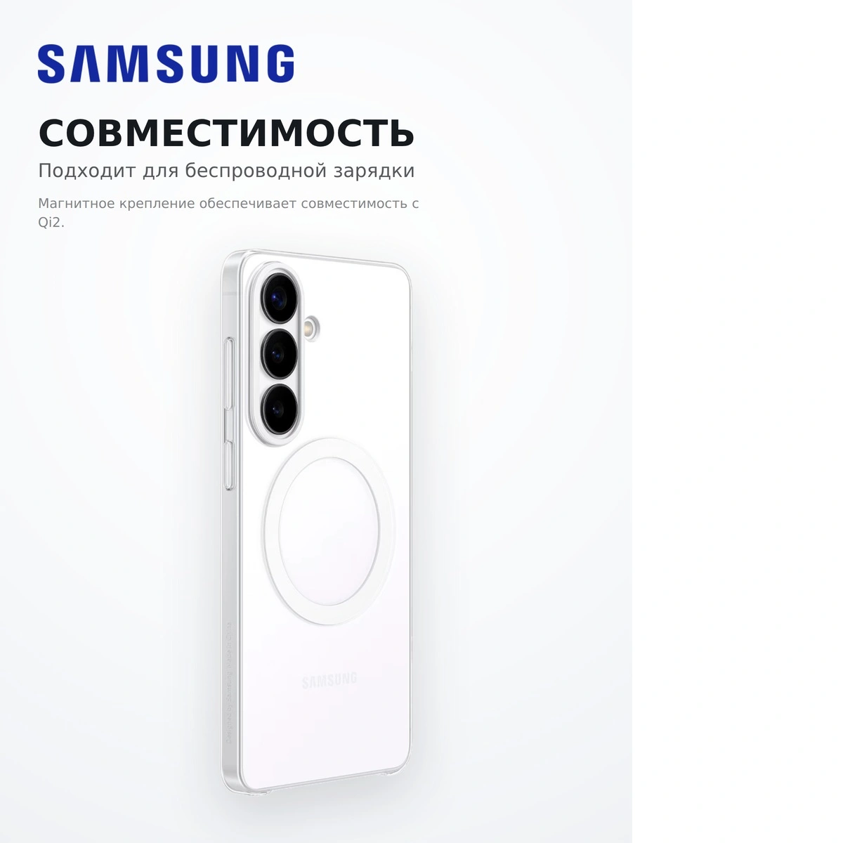 Чехол Samsung для Galaxy S26+ Clear Magnet Case - фото 6