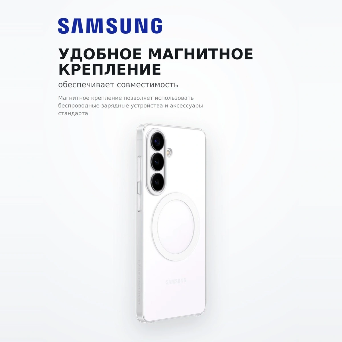 Чехол Samsung для Galaxy S26+ Clear Magnet Case - фото 5