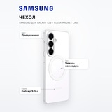 Чехол Samsung для Galaxy S26+ Clear Magnet Case - фото 7