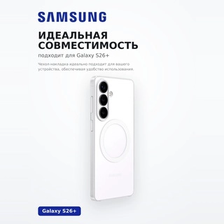 Чехол Samsung для Galaxy S26+ Clear Magnet Case