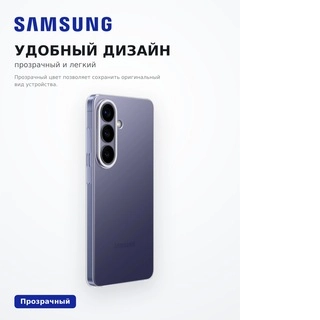 Чехол для смартфона Samsung Clear Case (S26) - фото 5