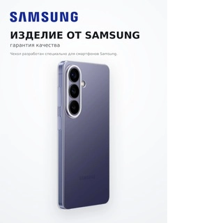 Чехол для смартфона Samsung Clear Case (S26) - фото 6