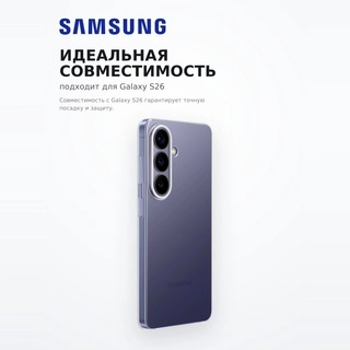 Чехол для смартфона Samsung Clear Case (S26) - фото 4