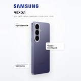 Чехол для смартфона Samsung Clear Case (S26) - фото 7