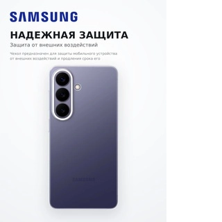 Чехол для смартфона Samsung Clear Case (S26) - фото 4
