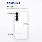 Чехол для смартфона Samsung Clear Case (S26+) - фото 7