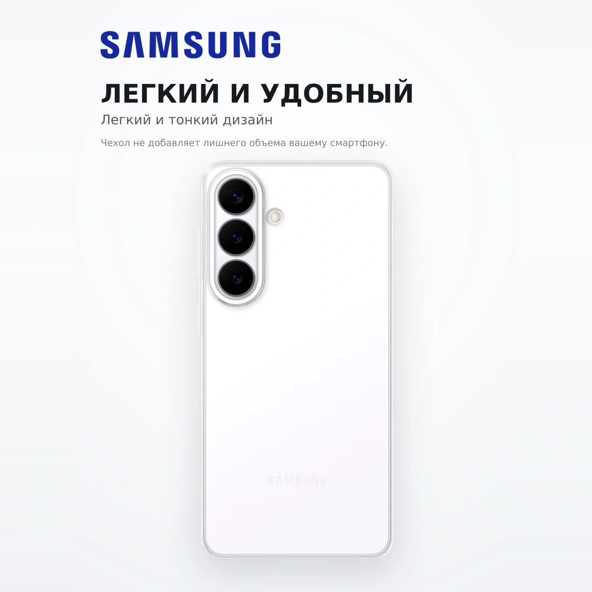 Чехол для смартфона Samsung Clear Case (S26+) - фото 5